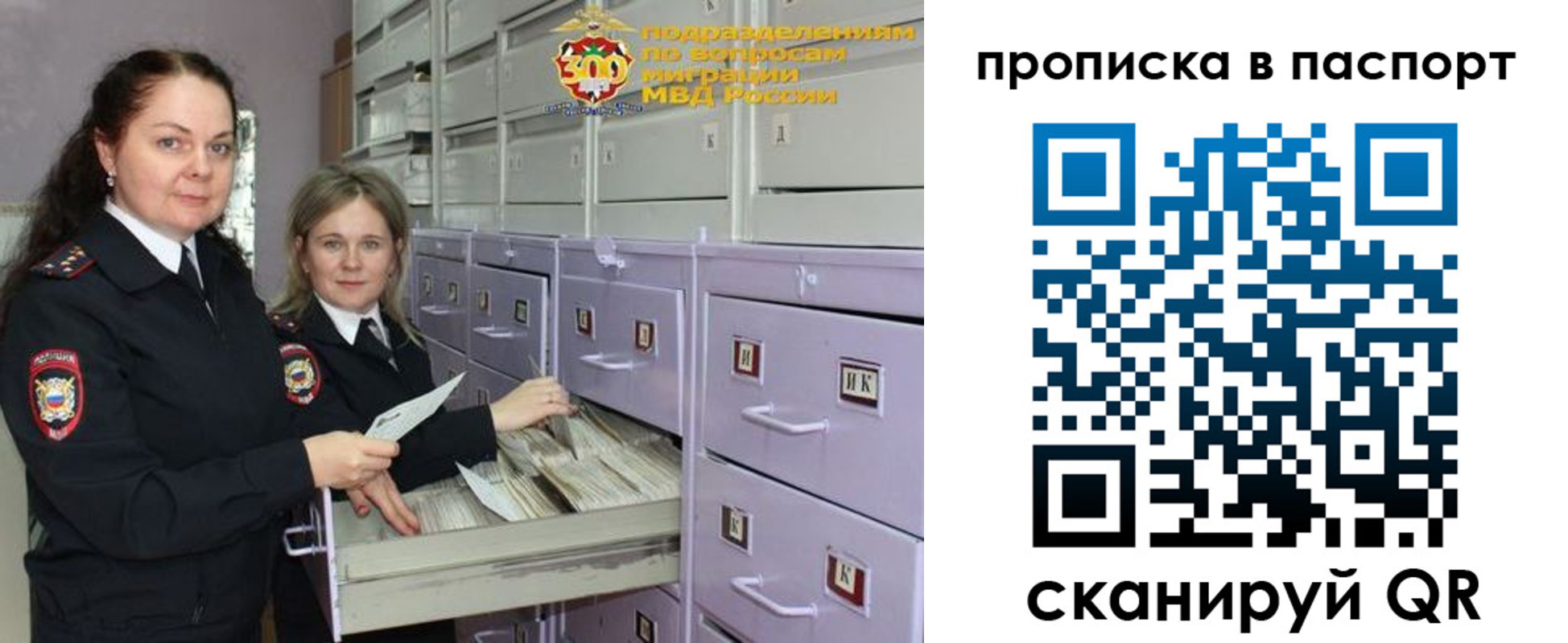 прописка гарантия в Пыть-Яхе