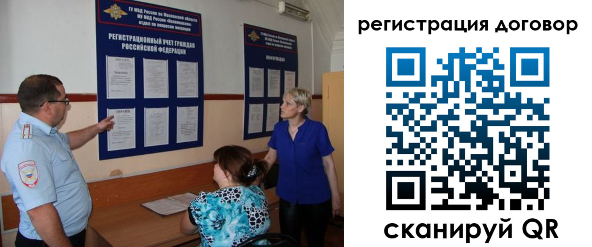 миграционный учет в Пыть-Яхе