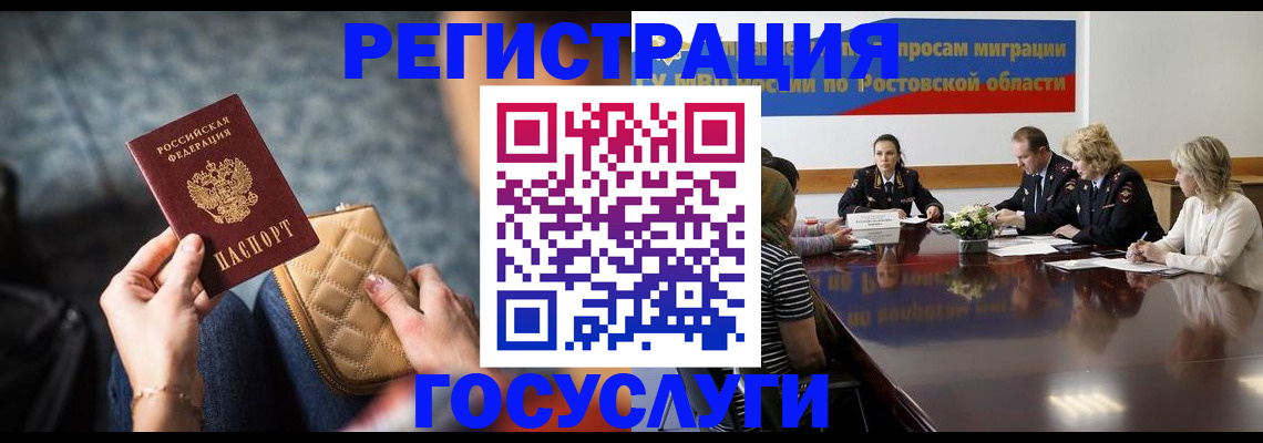 где прописаться в Пыть-Яхе