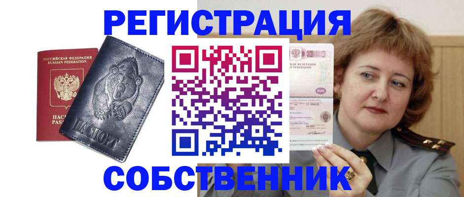 временная регистрация недорого в Пыть-Яхе