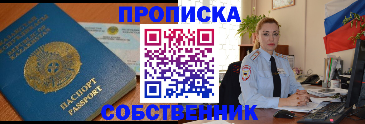 временная регистрация надежно в Пыть-Яхе