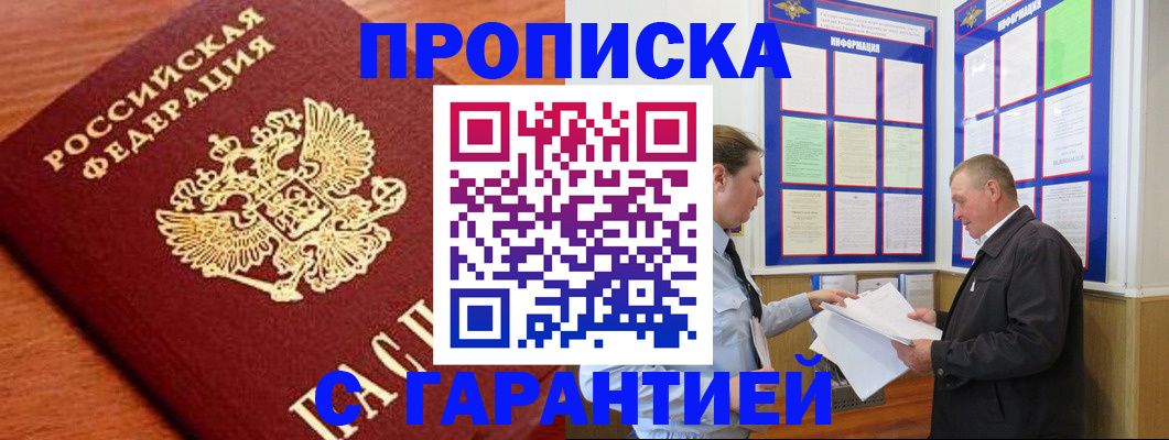 прописка для школы в Пыть-Яхе