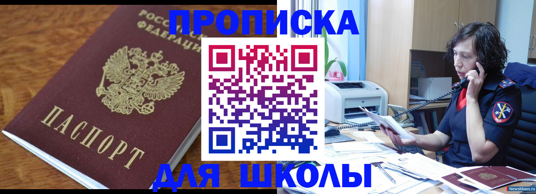 регистрация в Пыть-Яхе