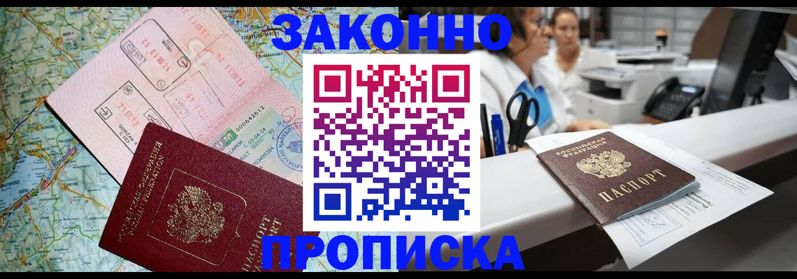 где прописаться в Пыть-Яхе